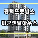 호텔 프로방스 이미지