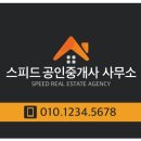 주황공인중개사사무소 이미지