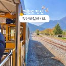 여치카페 | 가볼만한곳 정선벅스랜드스카이벅스, 정선레일바이크 가격 및 후기 정선레일바이크카페 여치의꿈카페 정보