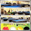 당구클럽 이미지