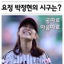 패대기