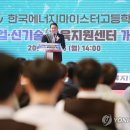 한국에너지마이스터고등학교 이미지