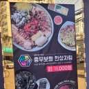 충무보쌈