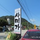 사미 이미지