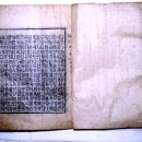 영원사 목불좌상 및 복장유물 이미지