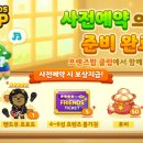 프렌즈팝 이미지