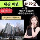 래미안월곡(아) 이미지