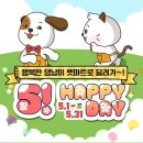 해피데이마트 네이버블로그