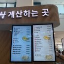 울주(울산방향)휴게소 | 울주 휴게소 울산방향 푸드코트 메뉴, 간식거리, 편의시설
