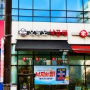 화성 봉담2지구 낙지 맛집 오늘도낙곱새 봉담2지구 본점 후기｜화성 봉담2지구 밥집