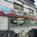 한나루 민어회 이미지