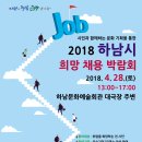 (재) 하남시문화예술회관 이미지
