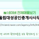어울림하트공인중개사사무소 이미지