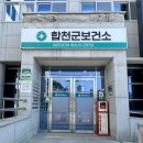 합천군청 2청사 이미지