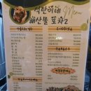 석탄이네해산물포차2 네이버블로그