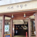 남산카페