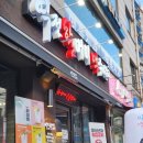 역전할머니맥주 서울쌍문역점 이미지