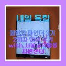 미디어 시민연대 | 파인더 3기 2회차 공익활동가란? 시민사회와 활동가 강의, 토크콘서트 후기 with.서울공익활동지원센터