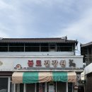 불로장수건강원 네이버블로그