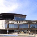 김해목재문화박물관 경남도민일보