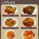 매화반점 네이버블로그