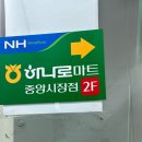 [강원 / 속초] 속초 중앙시장 방문후기 (먹거리,속초붉은대게수산, 만석닭강정, 하나로마트, 주차꿀팁)