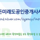복많은공인중개사사무소 이미지