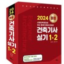 샤크PC방 | 건축기사 합격 후기