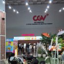 CGV일산 | 일산 CGV 백석 리클라이너 윗집사람들 영화 후기