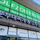 직산빅토리스크린