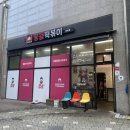 응큼떡볶이 안양점