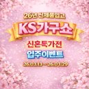 버블e | 김해 e편한세상 주촌더프리미어, 이 소파 하나로 완성...케이에스가구아울렛 패브릭 버블 소파 배송 후기