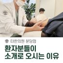 대안한의원 | [분당난청한의원] 난청한약 후기