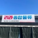 종합물류도소매 이미지