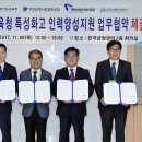 산업단지공단 경기지역본부 이미지