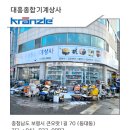 대흥종합상사 - 문경시 신흥로 96 | 대흥종합상사
