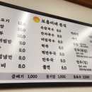 보름이네분식