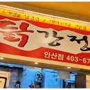 큰집약국 이미지