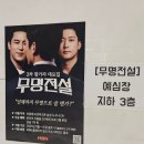 [무명전설 출연 후기] 트럼펫으로 방송 무대에 서다 (MomentM 모멘트엠)
