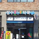 다나은가정의학과의원 이미지