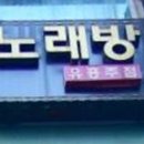 팡노래주점 이미지