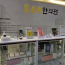 은송한의원 이미지