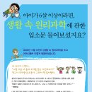 국민생활과학 이미지