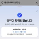 더화팩토리 | 서울 근교 바베큐장 양주 바베큐장 바베큐팩토리 양주점 가격 후기
