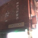 둘리문구분식