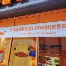 삼겹,오리날개 이미지