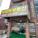 최대박공인중개사사무소 이미지