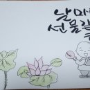 선물같은 하루 이미지