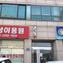 진등 | 봉담신점 타로도 같이 보는 이화궁 이화신녀 후기