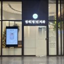 연세정인치과의원 이미지